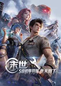 热血漫改动漫在线观看 拳愿之刃